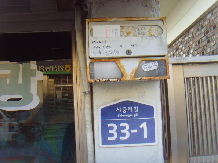 전라남도 해남군 현산면 구산리 524-29 전 경매 사진 10