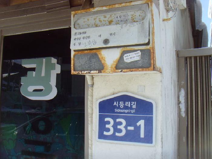 전라남도 해남군 현산면 구산리 524-29 전 경매 사진 12