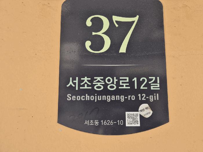 서울특별시 서초구 서초동 1626-10 2층204호 다세대(빌라) 경매 사진 3