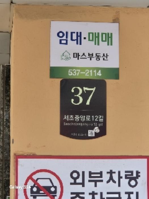 서울특별시 서초구 서초동 1626-10 2층204호 다세대(빌라) 경매 사진 9