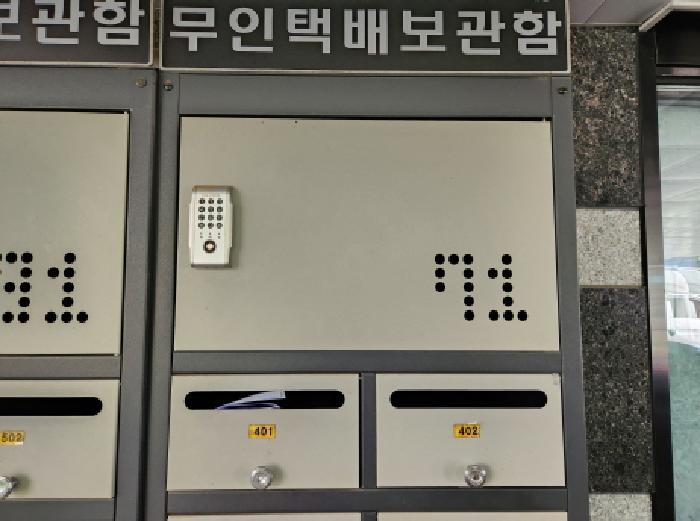경기도 남양주시 진접읍 장현리 384-59 산들리움102 4층401호 다세대(빌라) 경매 사진 7
