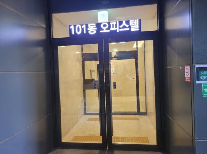 경기도 부천시 원미구 중동 1059 신중동역 랜드마크 푸르지오시티 13층101동1319호 오피스텔 경매 사진 17