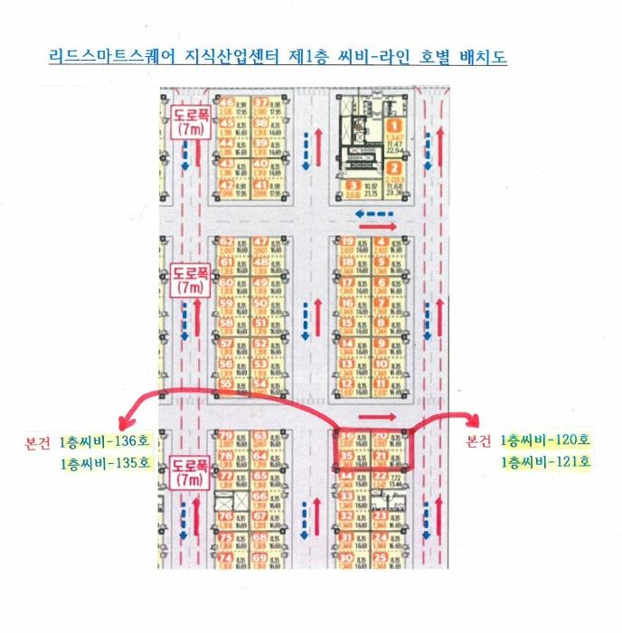 경기도 안산시 단원구 산단로 325, 1층씨비-136호 (신길동,리드스마트스퀘어지식산업센터)구) 경기도 안산시 단원구 신길동 1229 아파트형공장 경매 사진 19