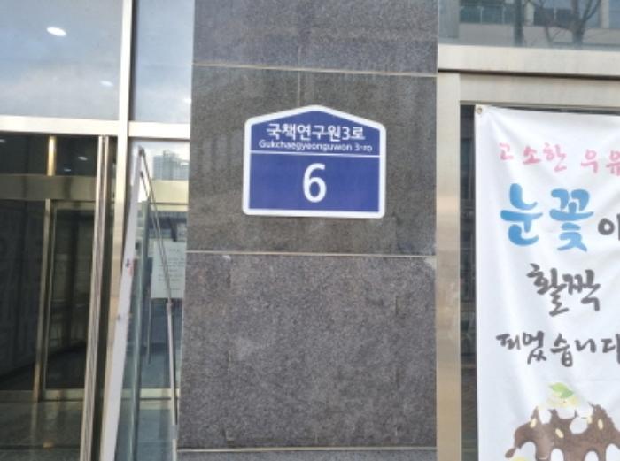 세종특별자치시 국책연구원3로 6, 3층313호 (반곡동,씨즈파크뷰)구) 세종특별자치시 반곡동 849 도시형생활주택 경매 사진 20