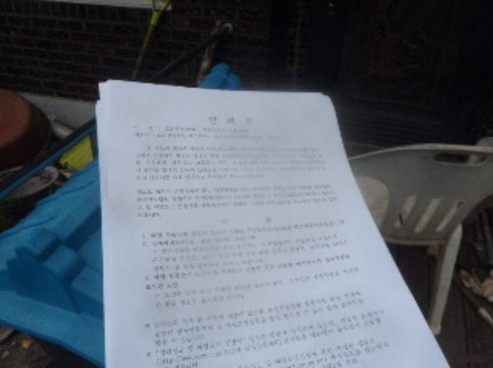 강원특별자치도 영월군 영월읍 팔괴리 773 전 경매 사진 8