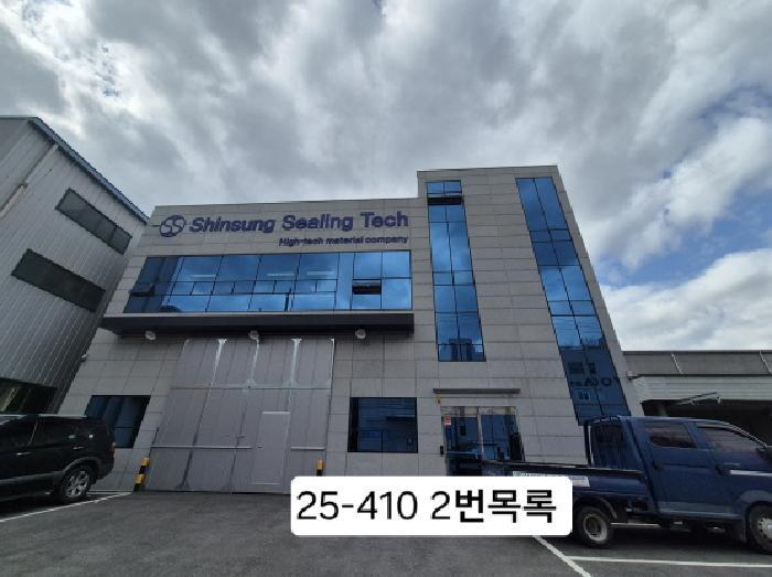 부산광역시 사상구 학장동 281-4 공장 경매 사진 11