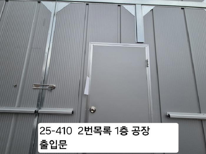 부산광역시 사상구 학장동 281-4 공장 경매 사진 12