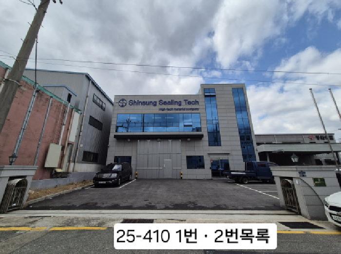 부산광역시 사상구 학장동 281-4 공장 경매 사진 9