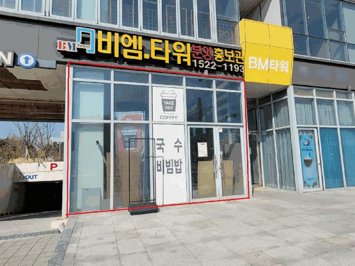 부산광역시 강서구 명지동 3590-1 비엠타워 1층101호 근린상가 경매 사진 1