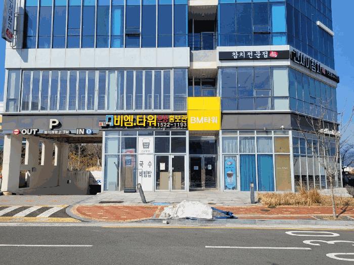 부산광역시 강서구 명지동 3590-1 비엠타워 1층101호 근린상가 경매 사진 3