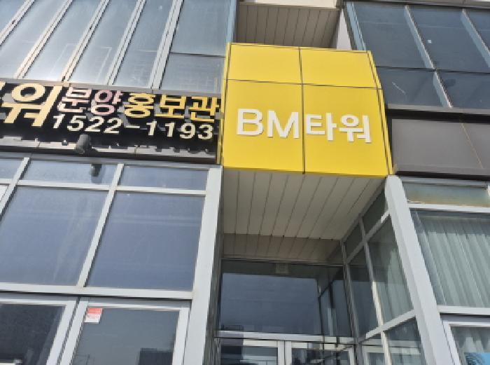 부산광역시 강서구 명지동 3590-1 비엠타워 1층101호 근린상가 경매 사진 5