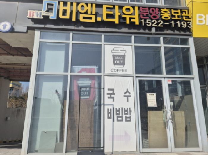 부산광역시 강서구 명지동 3590-1 비엠타워 1층101호 근린상가 경매 사진 9