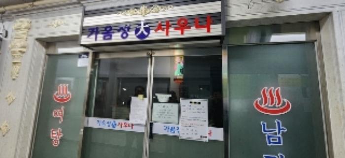 경상남도 창원시 성산구 원이대로883번길 15-24, 상가동 5층 12호 (가음동,가음동아파트)구) 경상남도 창원시 성산구 가음동 21-20 근린상가 경매 사진 18