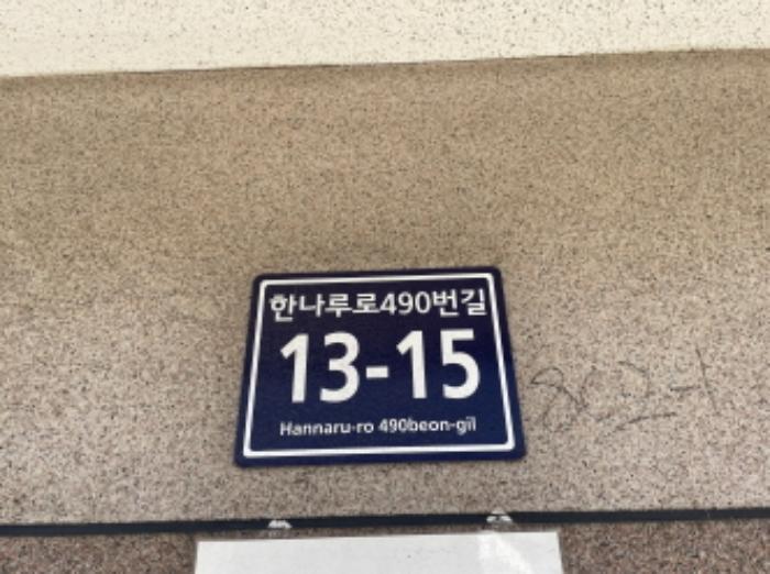 인천광역시 미추홀구 한나루로490번길 13-15, 4층401호구) 인천광역시 미추홀구 주안동 802-1 다세대(빌라) 경매 사진 8