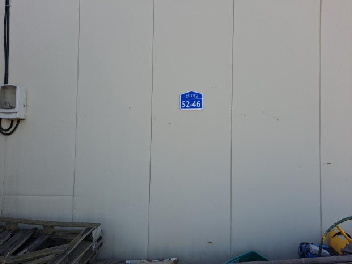 충청남도 당진시 합덕읍 도곡리 125 창고 경매 사진 6