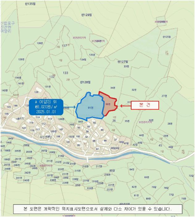 경상남도 창원시 마산합포구 진전면 여양리 90 전 경매 사진 7
