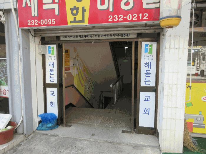 광주광역시 동구 학동 768 상가동 지하층2호 근린상가 경매 사진 4