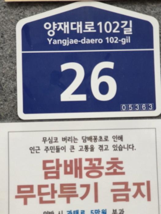 서울특별시 강동구 양재대로102길 26, 4층402호 (둔촌동,라온스토리)구) 서울특별시 강동구 둔촌동 441-1 다세대(빌라) 경매 사진 5