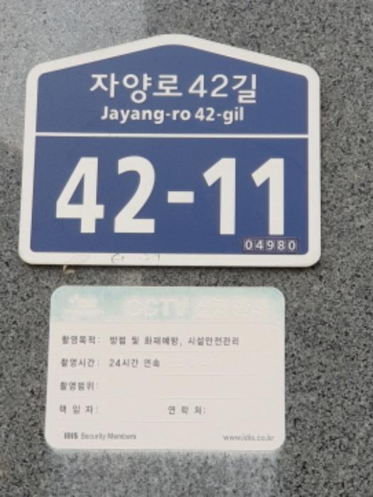 서울특별시 광진구 자양로42길 42-11, 2층 201호 (구의동,삼성그린빌)구) 서울특별시 광진구 구의동 60-27 다세대(빌라) 경매 사진 7