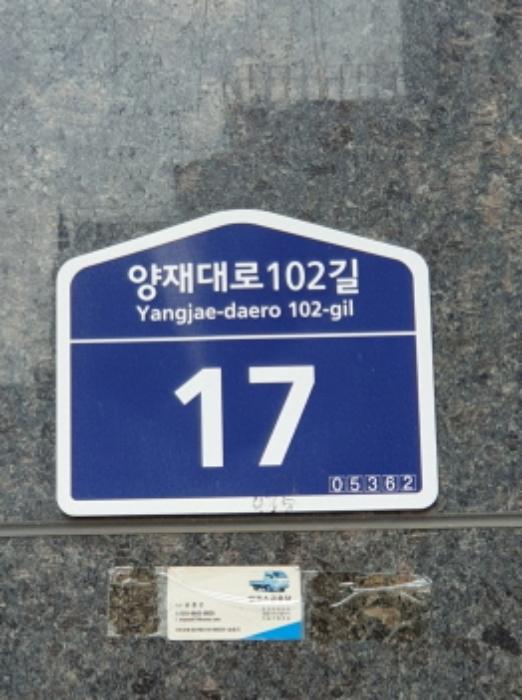 서울특별시 강동구 양재대로102길 17, 5층501호 (둔촌동,한울둔촌베아체)구) 서울특별시 강동구 둔촌동 435-1 오피스텔 경매 사진 9