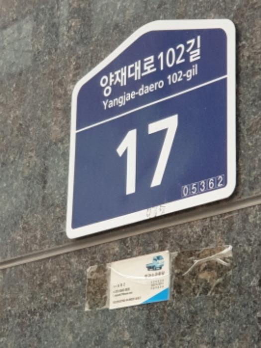서울특별시 강동구 양재대로102길 17, 11층1104호 (둔촌동,한울둔촌베아체)구) 서울특별시 강동구 둔촌동 435-1 오피스텔 경매 사진 5