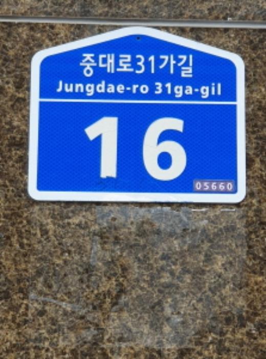 서울특별시 송파구 중대로31가길 16, 5층501호 (오금동,천광캐슬)구) 서울특별시 송파구 오금동 37-2 다세대(빌라) 경매 사진 13