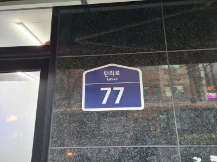 경기도 성남시 수정구 탄리로 77, 7층705호 (태평동,다온아트리움)구) 경기도 성남시 수정구 태평동 3520 오피스텔 경매 사진 6