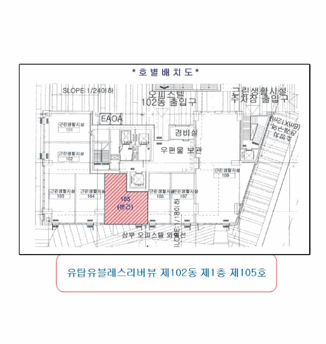 전북특별자치도 전주시 완산구 효자동3가 1544-3 유탑유블레스리버뷰 102동 1층 105호 오피스텔 경매 사진 9