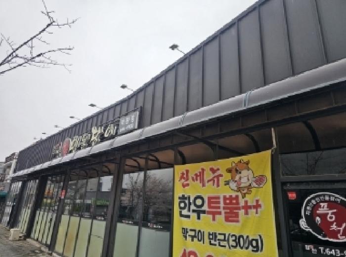 충청북도 제천시 영천동 2198 상가 경매 사진 12