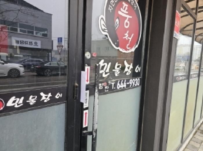 충청북도 제천시 영천동 2198 상가 경매 사진 17