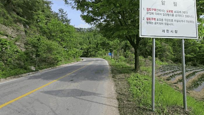 충청북도 제천시 금성면 활산리 129 전 경매 사진 5