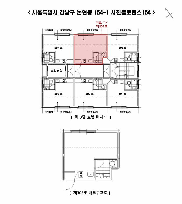 서울특별시 강남구 논현동 154-1 서진플로렌스154 3층305호 다세대(빌라) 경매 사진 13