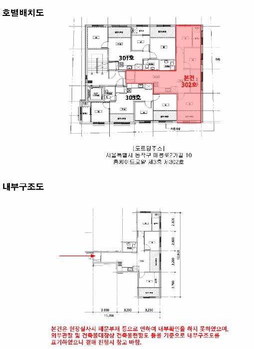 서울특별시 동작구 상도동 7-9 홈씨아트로얄 3층302호 다세대(빌라) 경매 사진 8