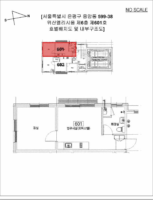 서울특별시 은평구 응암동 599-38 위산엘리시움 6층601호 오피스텔 경매 사진 9