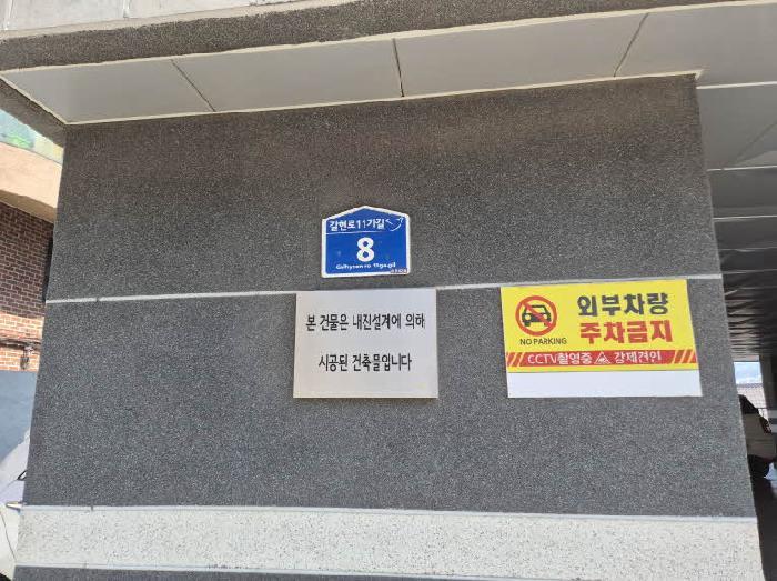 서울특별시 은평구 구산동 177-79 현대아트빌 3층303호 다세대(빌라) 경매 사진 8