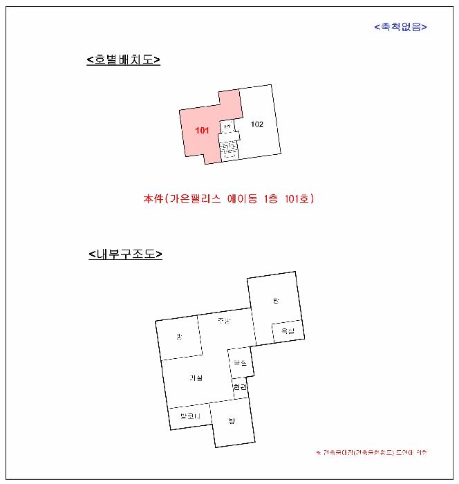 서울특별시 성북구 정릉동 206-101 가온팰리스 에이동 1층 101호 다세대(빌라) 경매 사진 9