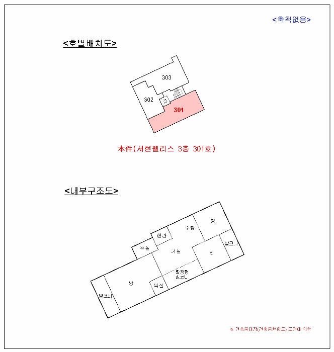 서울특별시 강북구 수유동 482-21 서현펠리스 3층 301호 다세대(빌라) 경매 사진 9