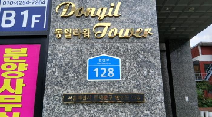서울특별시 동대문구 장안동 146-18 동일타워 9층907호 오피스텔 경매 사진 7
