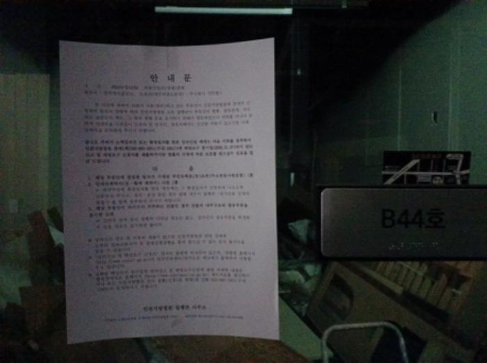 인천광역시 미추홀구 매소홀로 262, 지1층 비44호 (학익동,시티필드)구) 인천광역시 미추홀구 학익동 401-58 근린상가 경매 사진 44