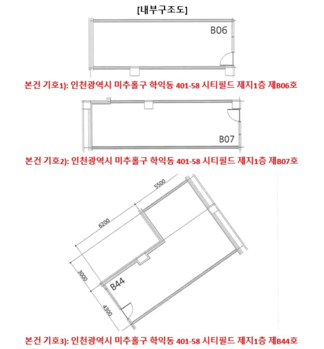 인천광역시 미추홀구 매소홀로 262, 1층 1065호 (학익동,시티필드)구) 인천광역시 미추홀구 학익동 401-58 근린상가 경매 사진 61