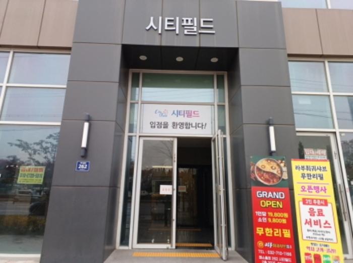 인천광역시 미추홀구 매소홀로 262, 2층 2040호 (학익동,시티필드)구) 인천광역시 미추홀구 학익동 401-58 근린상가 경매 사진 38