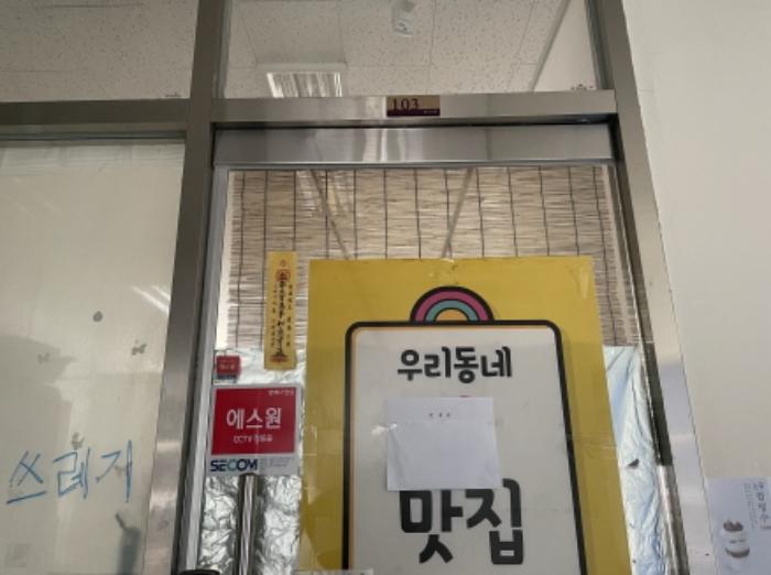 인천광역시 서구 청라에메랄드로76번길 7, 1층103호 (청라동,청라디오스텔)구) 인천광역시 서구 청라동 167-29 근린상가 경매 사진 8
