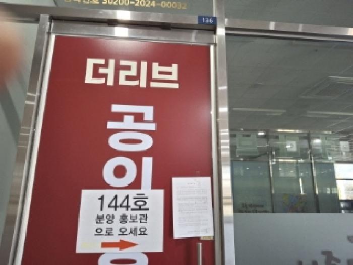 대전광역시 유성구 복용동 236-3 대전도안더리브시그니처 1층137호 근린상가 경매 사진 21