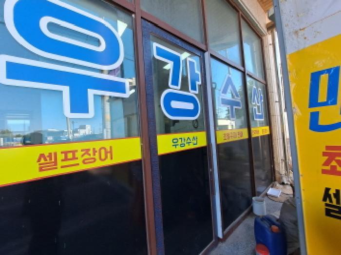 충청남도 당진시 신평면 운정리 891 1동 2층202호 근린상가 경매 사진 7