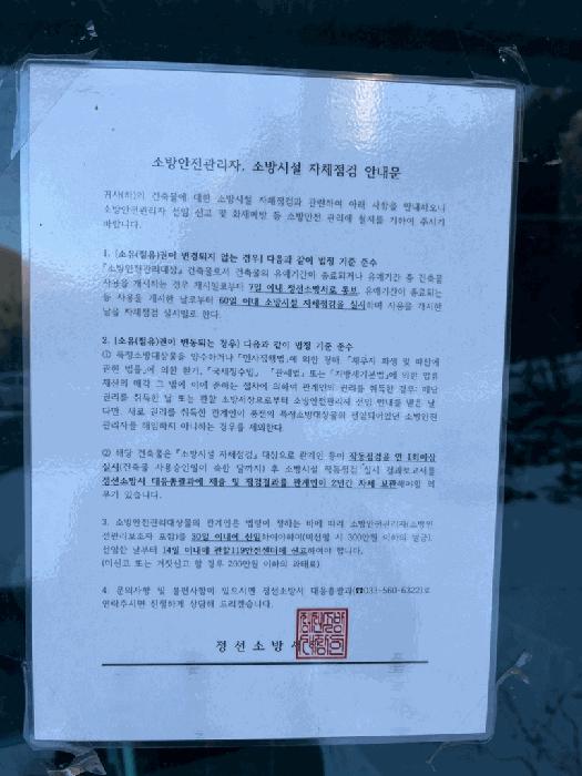강원특별자치도 정선군 고한읍 고한리 16-2 숙박시설 경매 사진 1