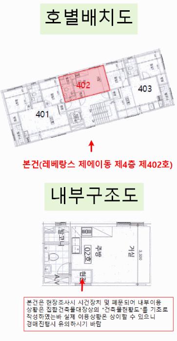 서울특별시 양천구 신월동 513-7 레베랑스 제에이동 제4층 제402호 다세대(빌라) 경매 사진 12