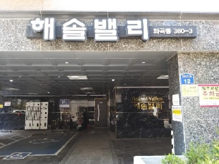 서울특별시 강서구 화곡동 360-3 해솔벨리 제6층 제601호 다세대(빌라) 경매 사진 8