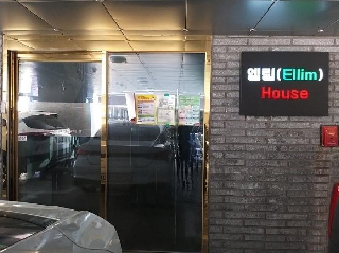 서울특별시 강서구 등촌동 567-1 엘림하우스 제4층 제401호 다세대(빌라) 경매 사진 5