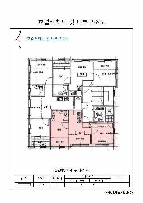 서울특별시 강서구 등촌동 567-1 엘림하우스 제4층 제401호 다세대(빌라) 경매 사진 7