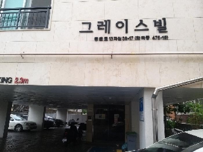 서울특별시 강서구 화곡동 475-19 그레이스빌 제6층 제601호 다세대(빌라) 경매 사진 9